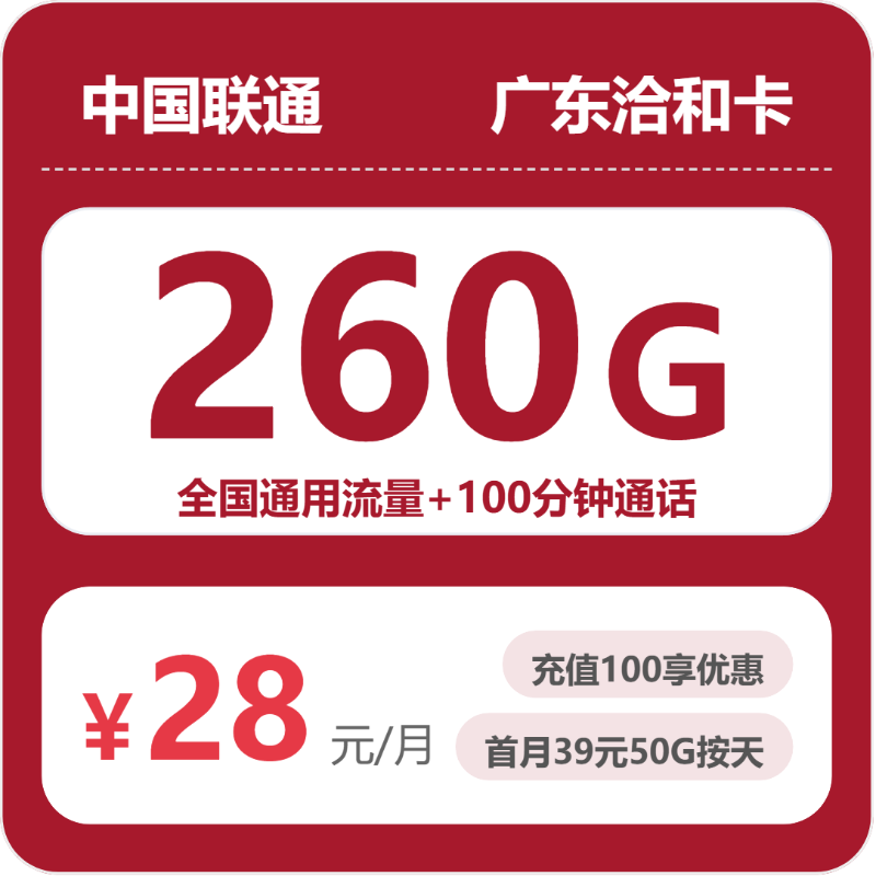2026年05月16日广东江门流量卡怎么办理？江门广电、联通、移动、电信最具性价比的流量卡推荐-广东流量卡