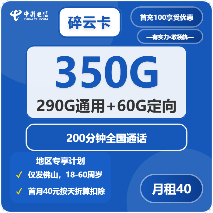 2026年05月04日佛山流量卡推荐：广东佛山大流量流量卡性价比全分析-广东流量卡