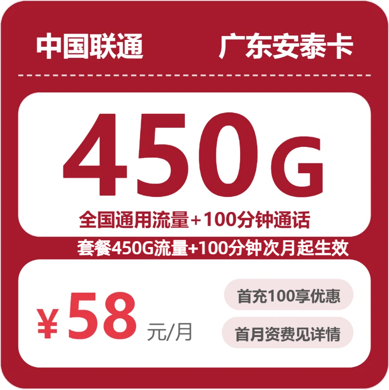 2026年05月27日东莞移动、联通、广电、电信流量卡办理哪个好？-广东流量卡