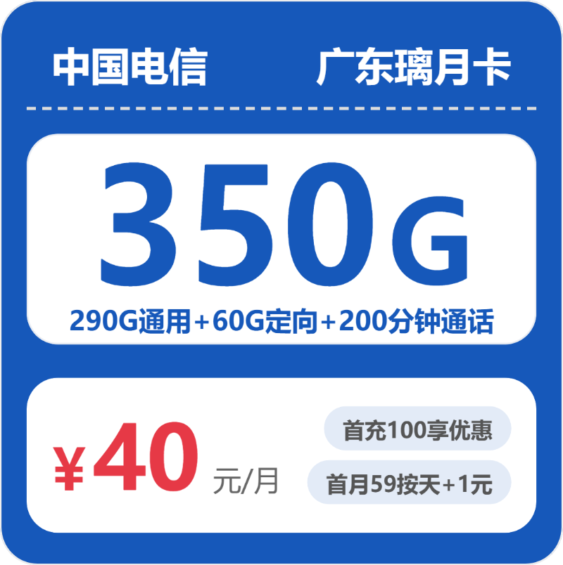 2026年05月11日珠海大流量套餐怎么选？广东珠海最适合的大流量电话卡-广东流量卡