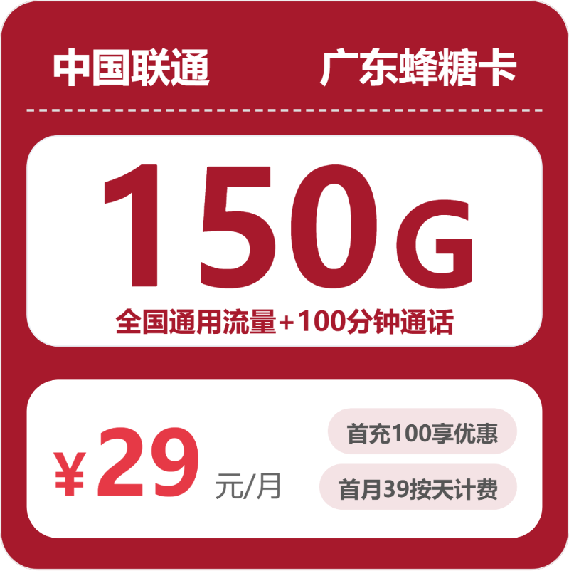 2026年05月14日肇庆大流量套餐怎么选？广东肇庆最适合的流量套餐选择-广东流量卡