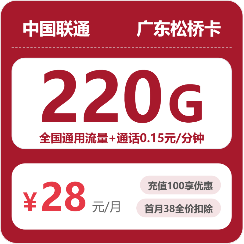 阳江流量卡选择攻略：2026年05月14日广东阳江联通、广电、电信、移动流量卡办理哪个好？-广东流量卡