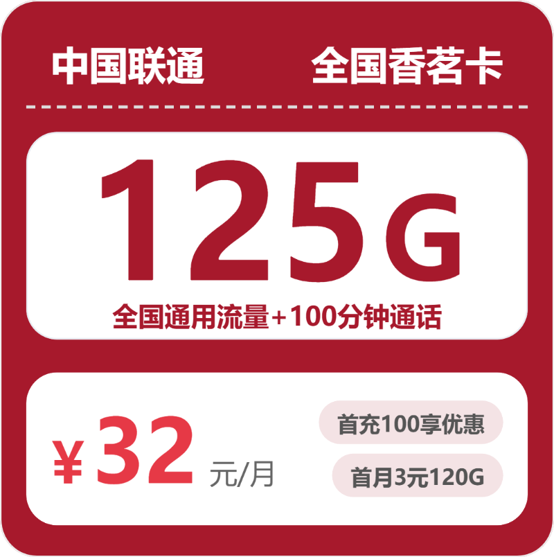 2026年05月10日阳江流量卡推荐：广东阳江本地用户流量卡办理指南-广东流量卡