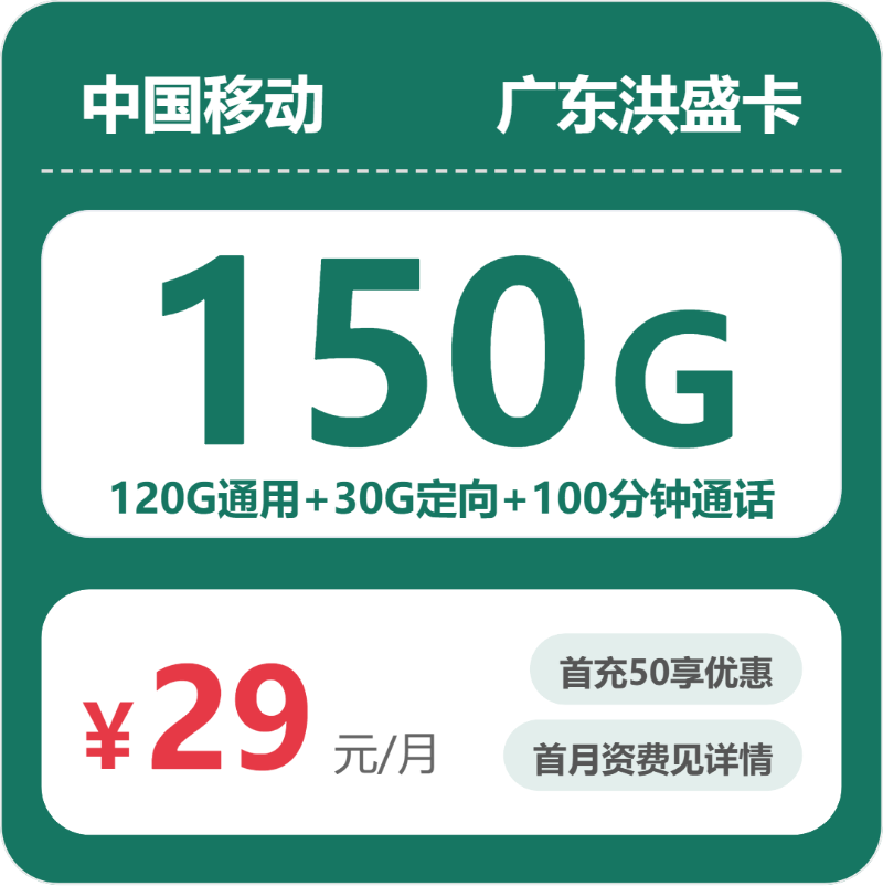 深圳流量卡大全：2026年05月28日广东深圳广电、电信、联通、移动流量卡办理哪个好？-广东流量卡