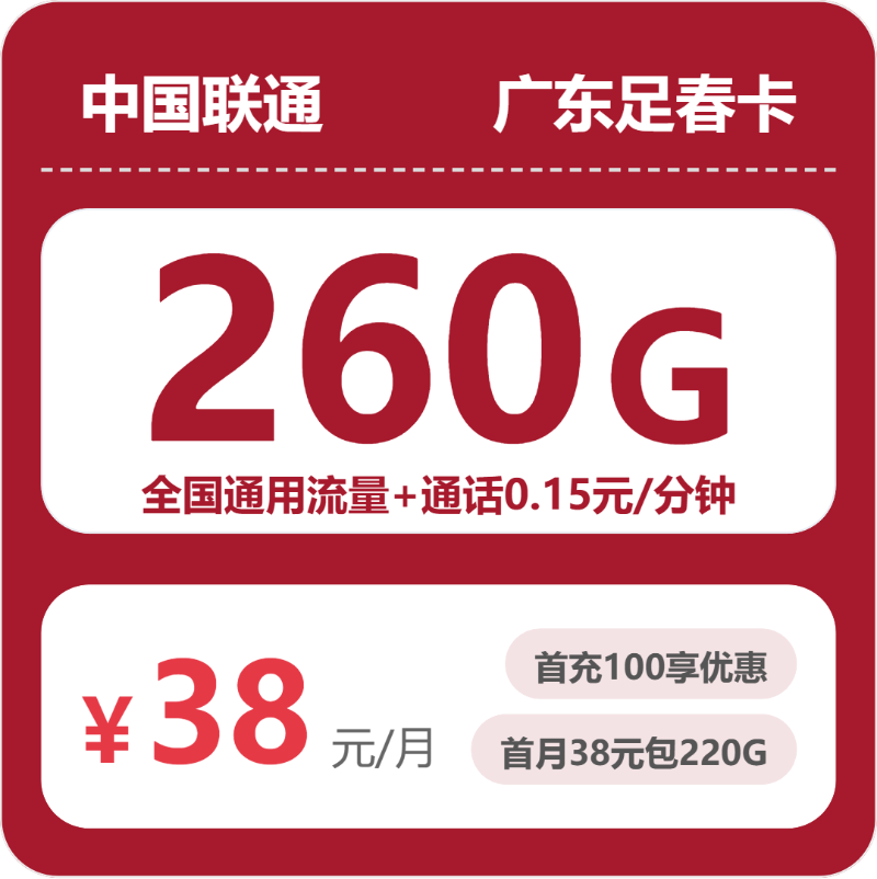 2026年05月31日广东广州流量卡办理指南：广州广电、联通、移动、电信流量卡办理哪个好-广东流量卡
