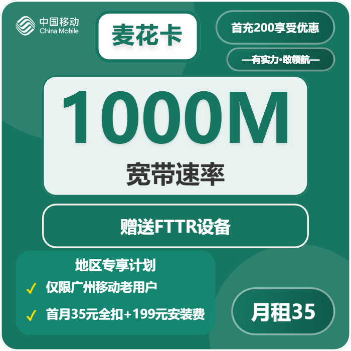 广东流量卡比较：2026年05月08日广东电信、联通、移动、广电流量卡办理入口！-广东流量卡