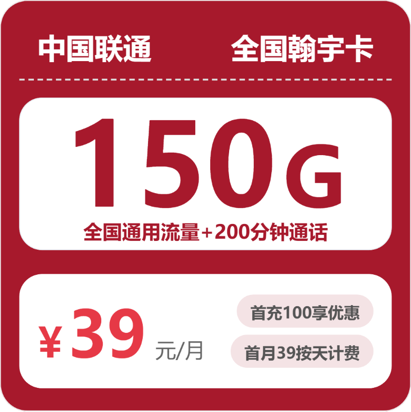 2026年05月26日广东广州流量卡推荐：如何选择最划算的广州大流量套餐-广东流量卡