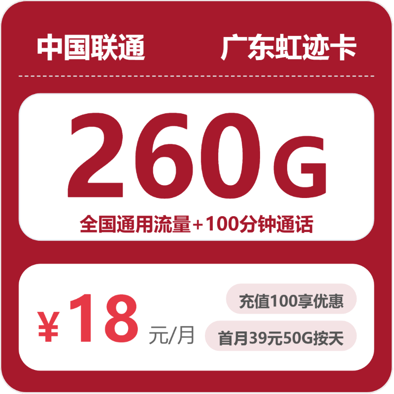 广东湛江流量卡办理哪个好？2026年05月14日湛江广电、移动、电信、联通最适合的流量卡-广东流量卡
