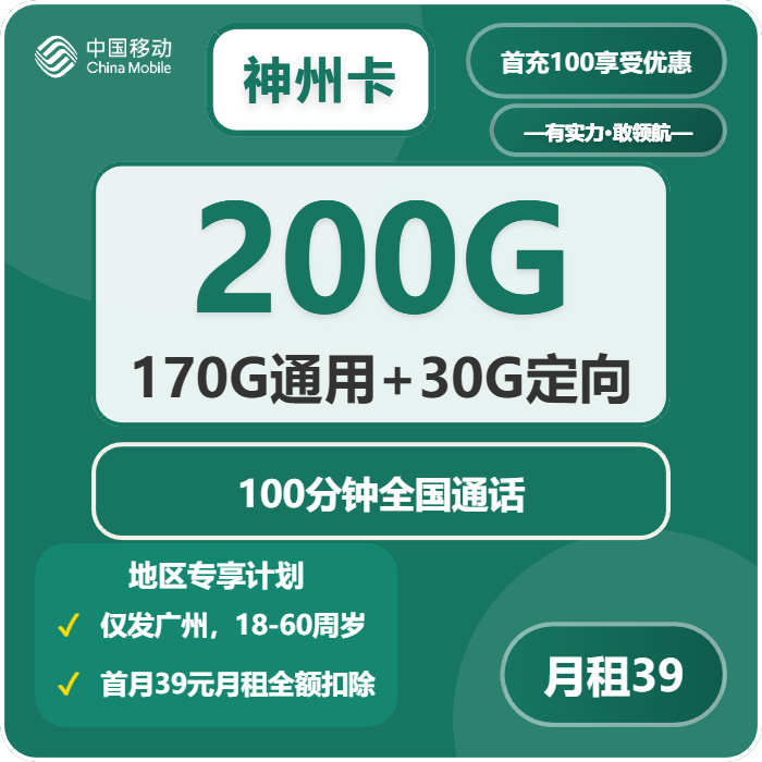 2026年05月01日广东流量卡办理：如何选择最适合的广东流量卡-广东流量卡