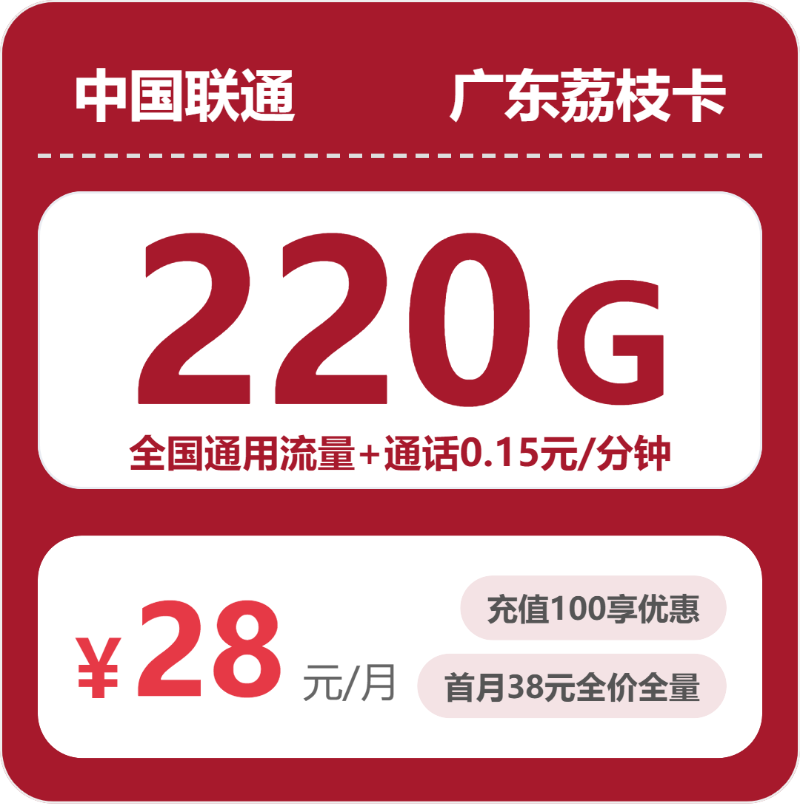 2026年05月02日云浮联通、移动、电信、广电流量卡办理哪个好？-广东流量卡