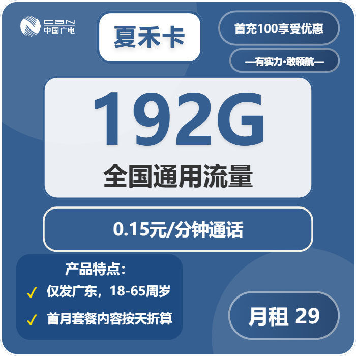 2026年05月11日广东东莞大流量套餐怎么选？如何选择最适合的东莞大流量电话卡-广东流量卡