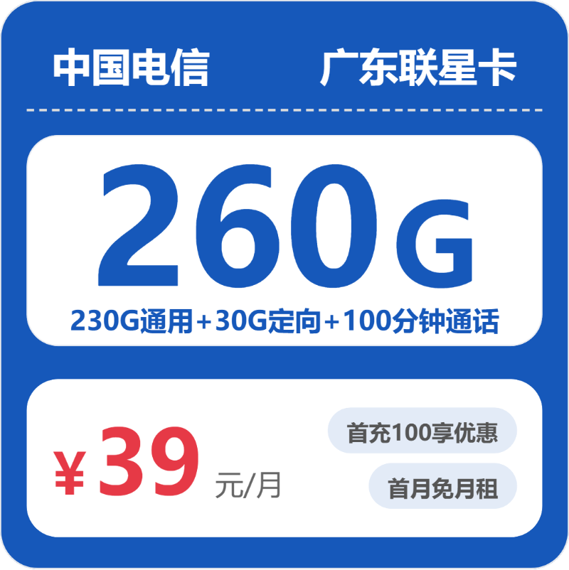 2026年05月18日梅州电信、联通、广电、移动流量卡办理入口！-广东流量卡