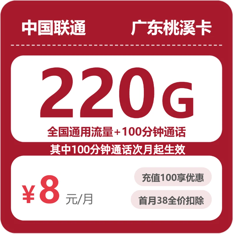 2026年05月31日珠海电话卡推荐套餐,珠海移动、广电、联通、电信套餐大全-广东流量卡