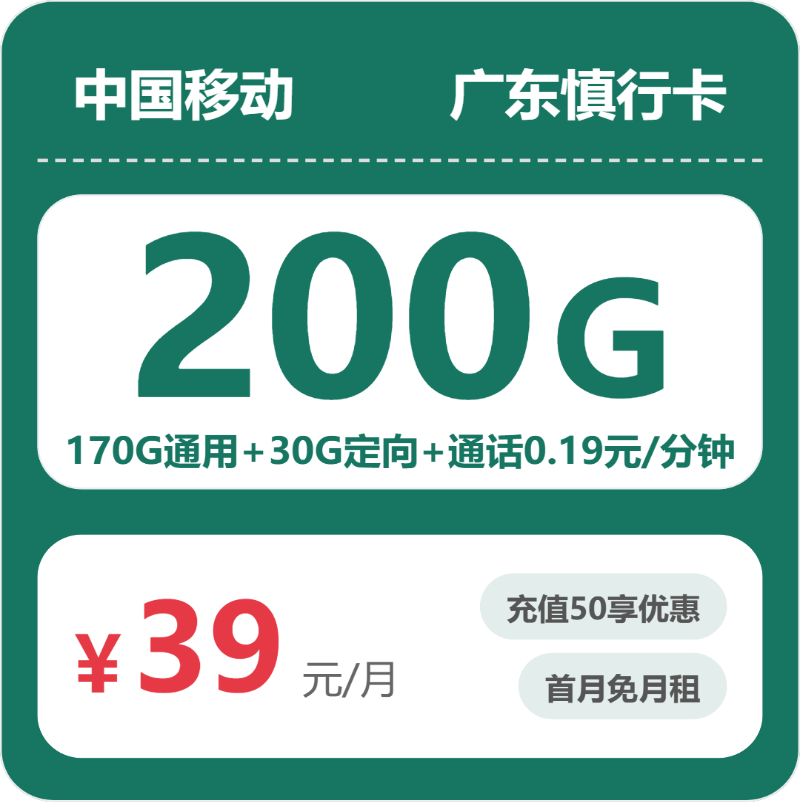 广东汕尾流量卡办理详解！2026年05月11日汕尾电信、联通、广电、移动最适合大流量需求的卡推荐-广东流量卡