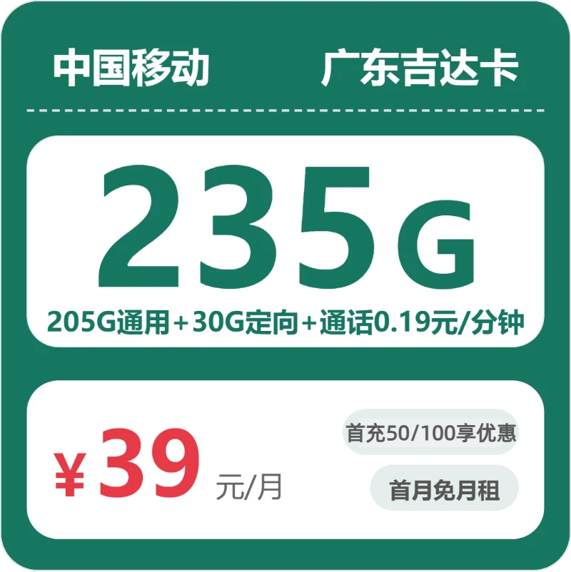 2026年05月26日阳江大流量套餐去哪里购买？阳江广电、联通、移动、电信流量卡套餐介绍-广东流量卡