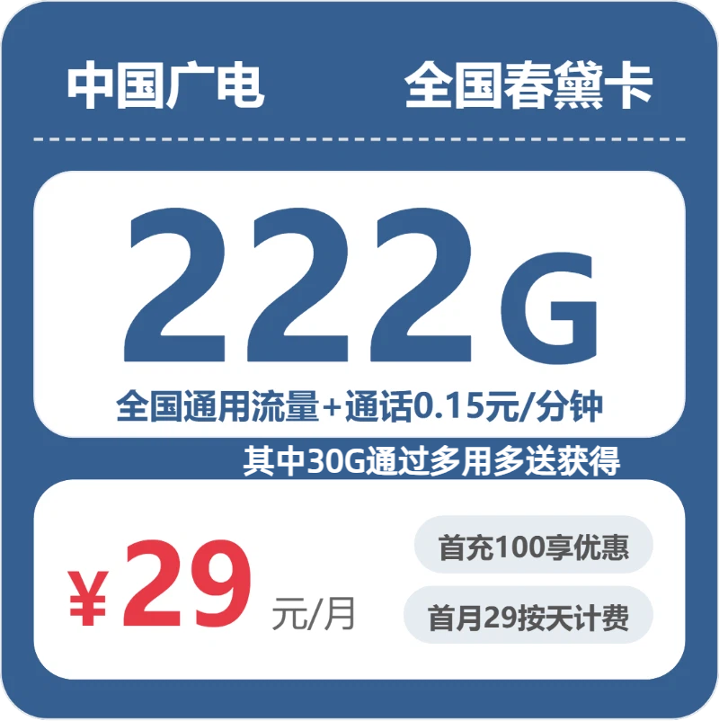 2026年05月11日广东清远流量卡大全：清远电信、移动、广电、联通流量卡如何选择-广东流量卡