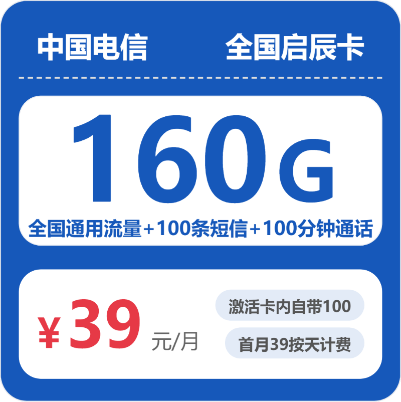 2026年7月31日江门大流量卡购买攻略，江门电信、广电、移动、联通流量卡大全-广东流量卡
