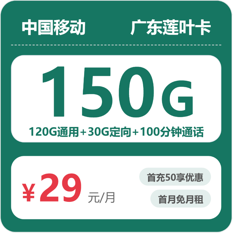 2026年7月2日韶关流量卡推荐：广东韶关大流量卡办理推荐-广东流量卡
