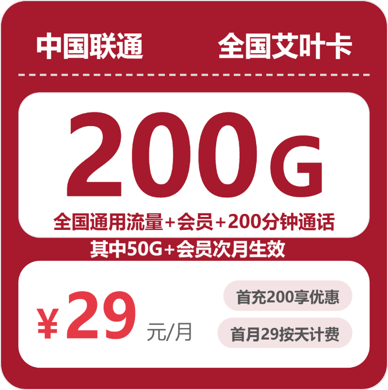 2026年7月30日广东佛山流量卡办理：适合本地用户最优的佛山大流量卡-广东流量卡