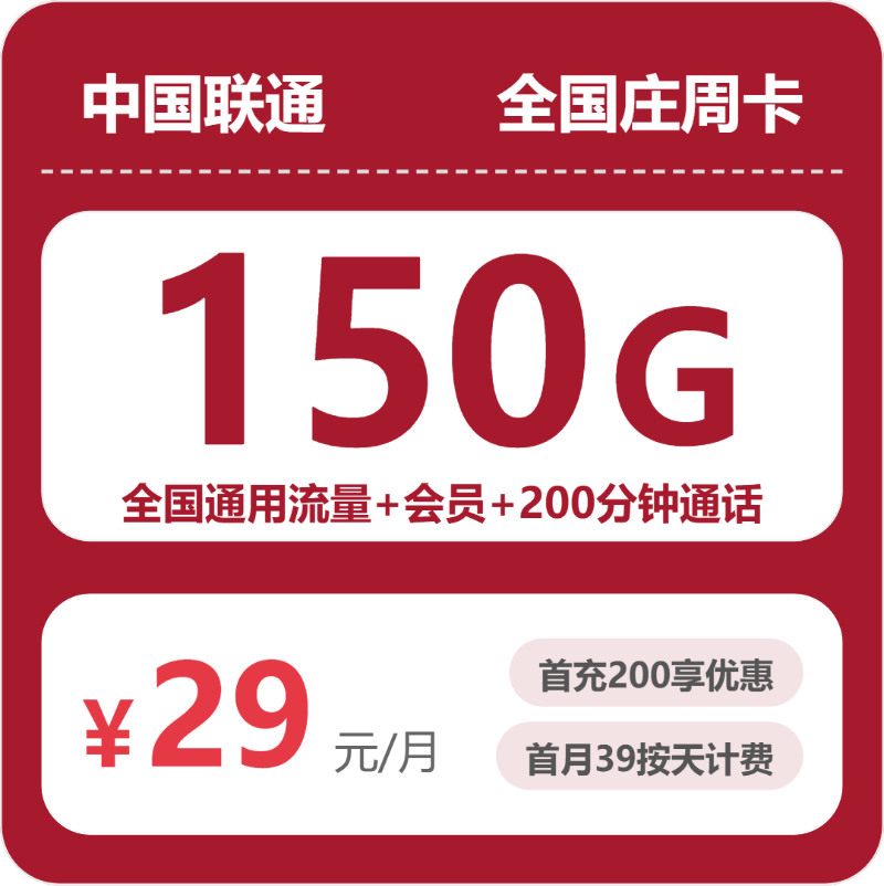 广东佛山流量卡办理哪个好？2026年7月31日佛山电信、联通、广电、移动流量卡办理哪个好-广东流量卡