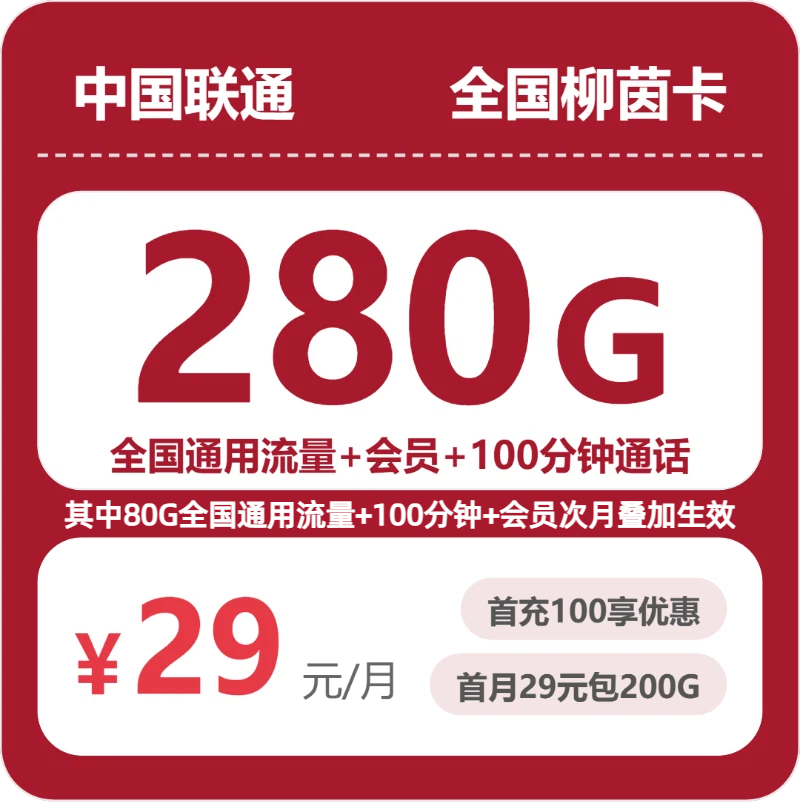 2026年7月24日广东深圳流量卡套餐介绍：深圳电信、移动、联通、广电电话卡办理详解-广东流量卡