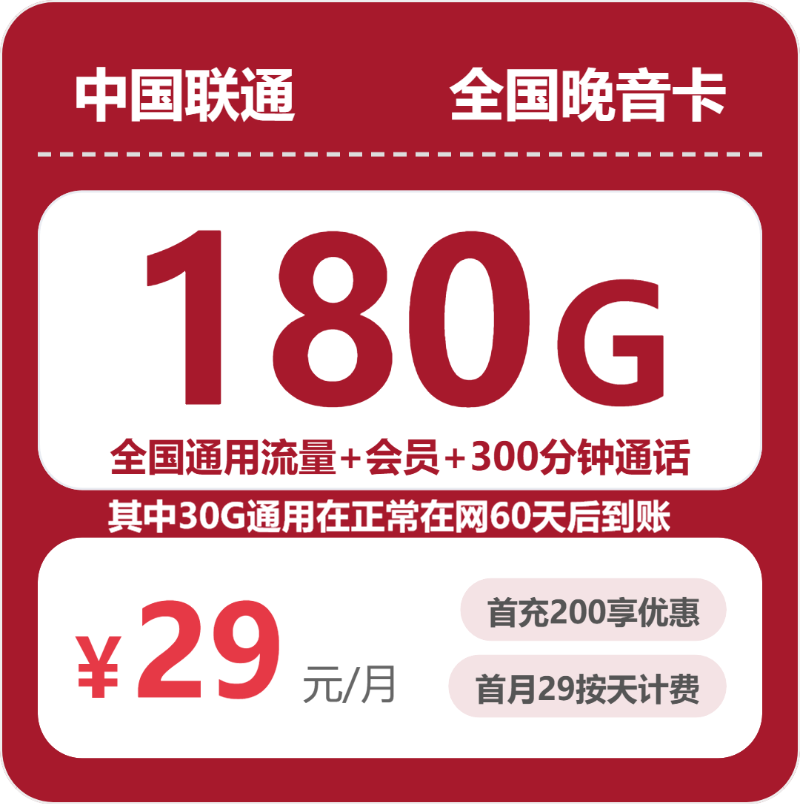 2026年7月31日广东汕尾电话卡推荐：汕尾移动、广电、联通、电信电话卡办理哪个最划算-广东流量卡