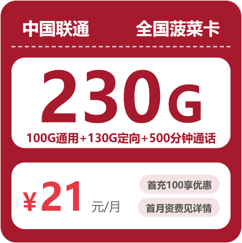 肇庆流量卡介绍：2026年7月31日广东肇庆联通、广电、电信、移动电话卡办理哪个最划算？-广东流量卡
