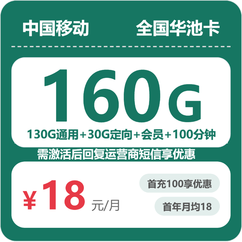 2026年7月8日广东揭阳流量卡优惠推荐:揭阳移动、广电、电信、联通流量卡办理详解-广东流量卡