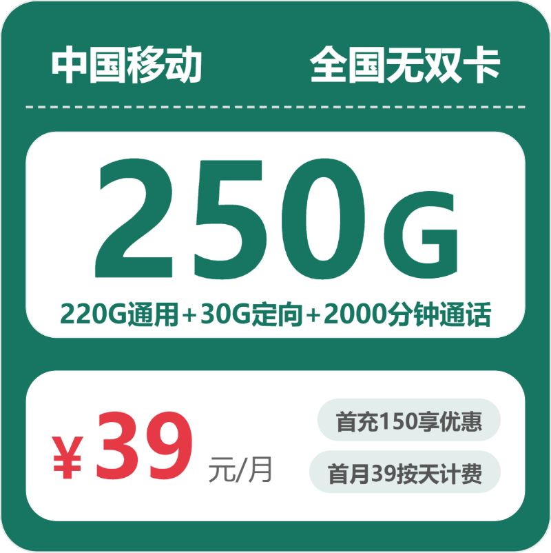 韶关流量卡套餐介绍：2026年7月15日广东韶关电信、广电、联通、移动什么套餐最便宜？-广东流量卡