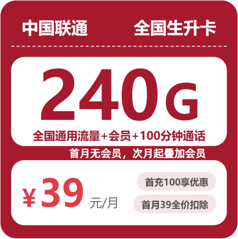 广东中山电话卡办理哪个最划算？2026年7月9日中山广电、电信、移动、联通电话卡办理详解-广东流量卡