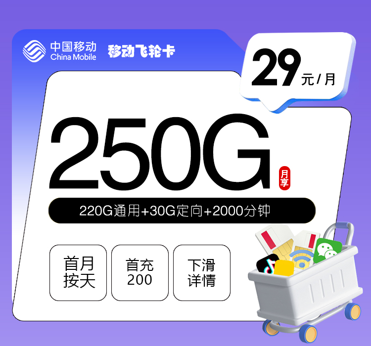 潮州流量卡最新资讯：2026年7月11日广东潮州移动、联通、广电、电信电话卡办理哪个最划算？-广东流量卡