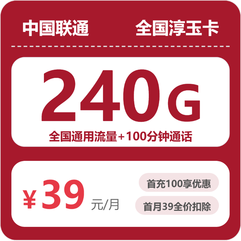 2026年7月5日广东中山流量卡比较：中山联通、广电、移动、电信流量卡办理技巧-广东流量卡