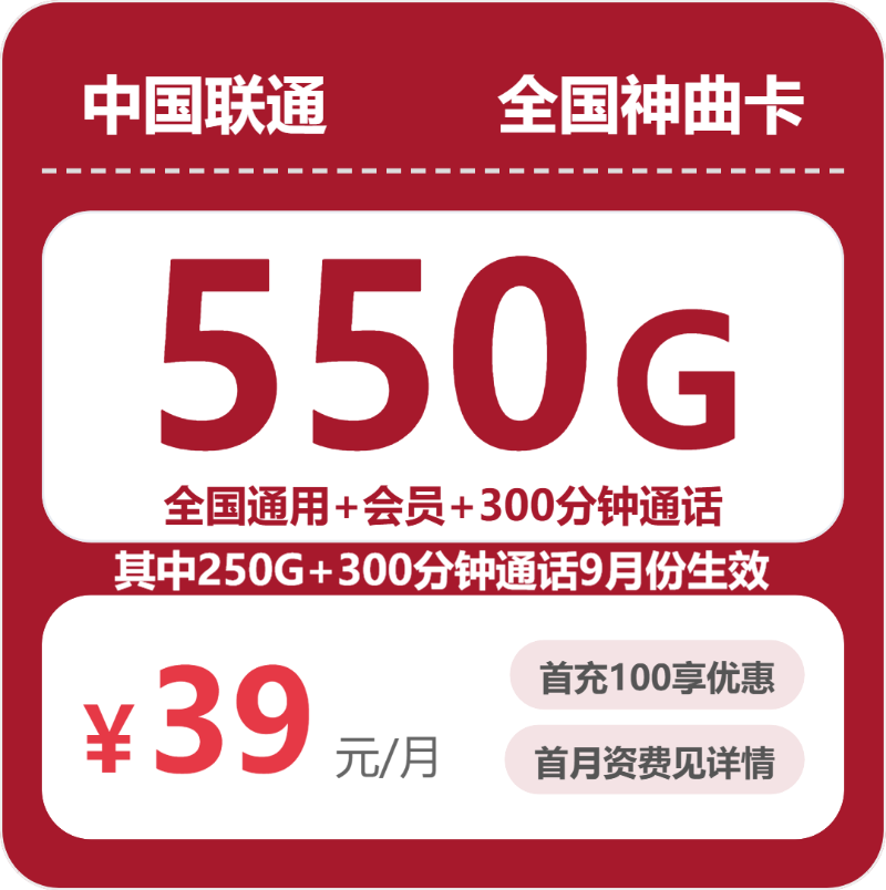 2026年7月28日广州大流量卡怎么选？广州广电、移动、电信、联通套餐大全-广东流量卡