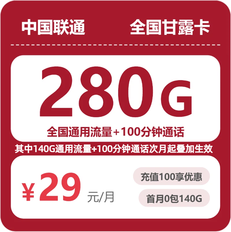2026年7月21日广东广州流量卡选择攻略：广州广电、联通、电信、移动如何选择流量卡-广东流量卡
