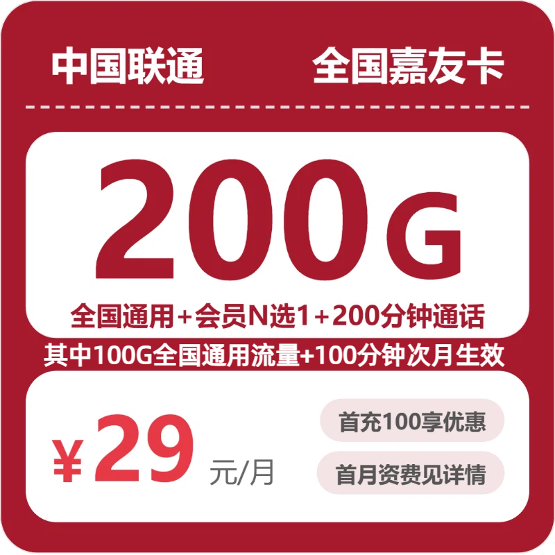 2026年7月31日东莞广电、移动、联通、电信电话卡办理哪个最划算？-广东流量卡