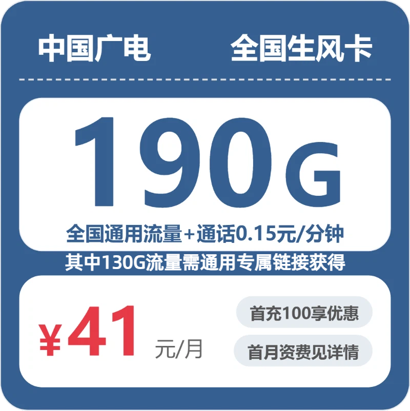 2026年7月23日汕头广电、移动、联通流量卡办理哪个好？-广东流量卡