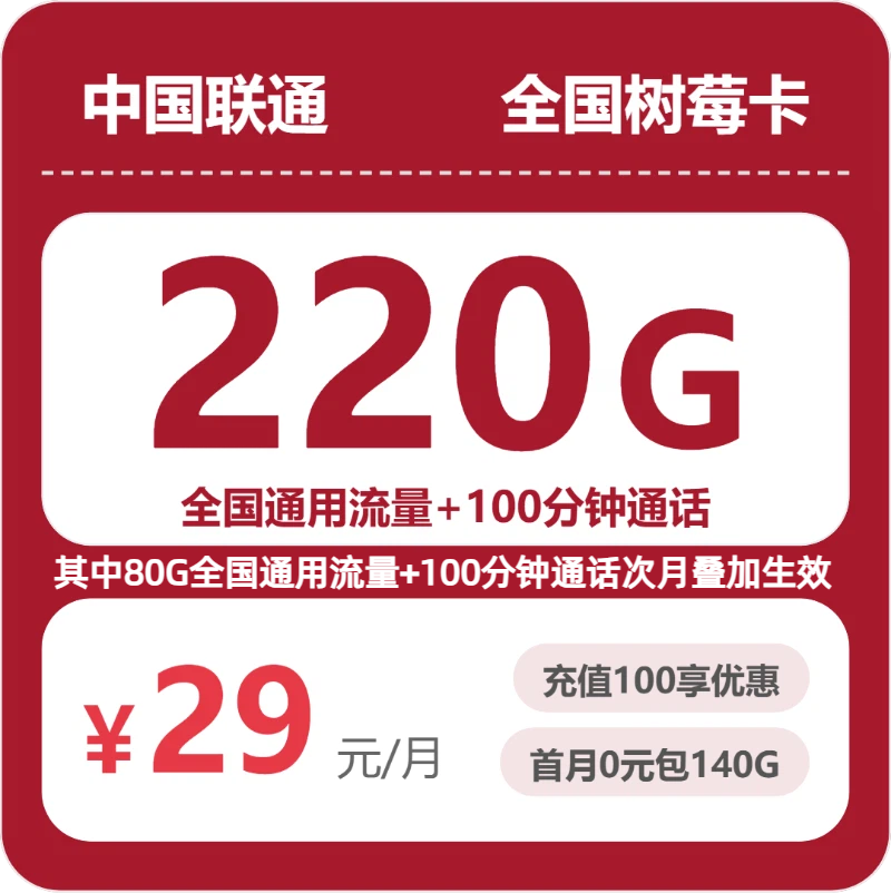 广东广州什么套餐最便宜？2026年7月27日广州电信、移动、广电、联通电话卡办理详解-广东流量卡