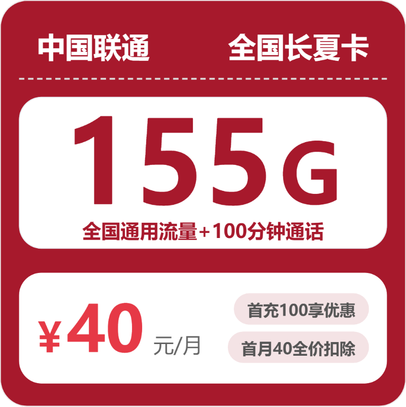 2026年7月10日广州流量卡推荐：广东广州大流量套餐对比与选择-广东流量卡