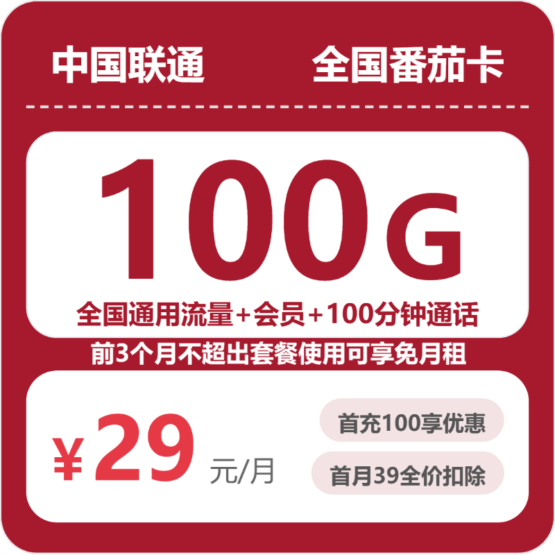 2026年7月1日广东流量卡选择指南：广东广电、联通、电信、移动流量卡哪款最划算-广东流量卡