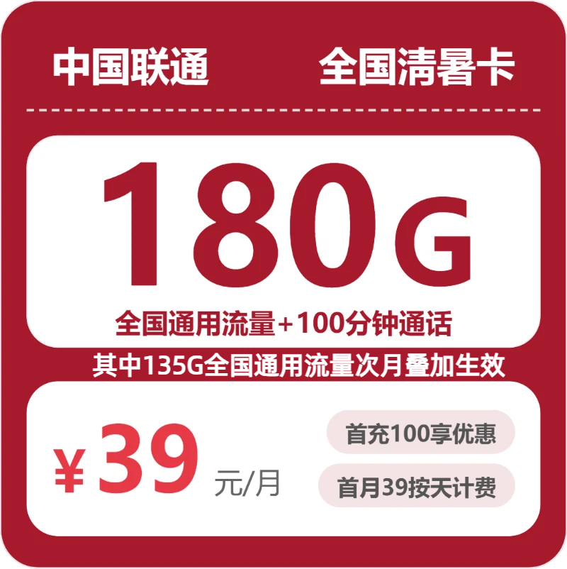 广东湛江流量卡办理详解！2026年7月11日湛江移动、电信、广电、联通电话卡办理哪个最划算-广东流量卡