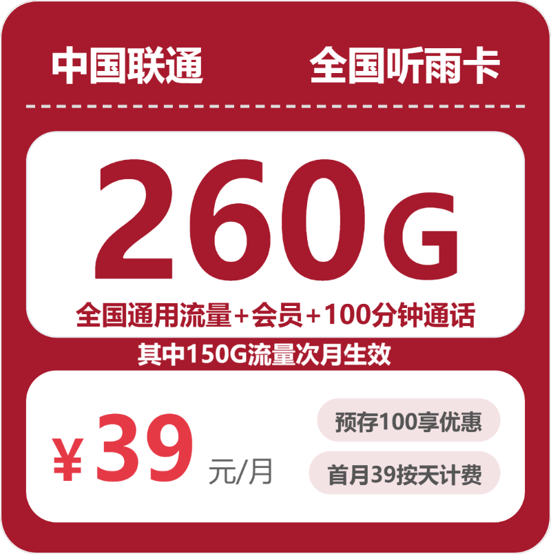 韶关流量卡选择攻略：2026年7月30日广东韶关电信、广电、联通、移动流量卡办理详解！-广东流量卡
