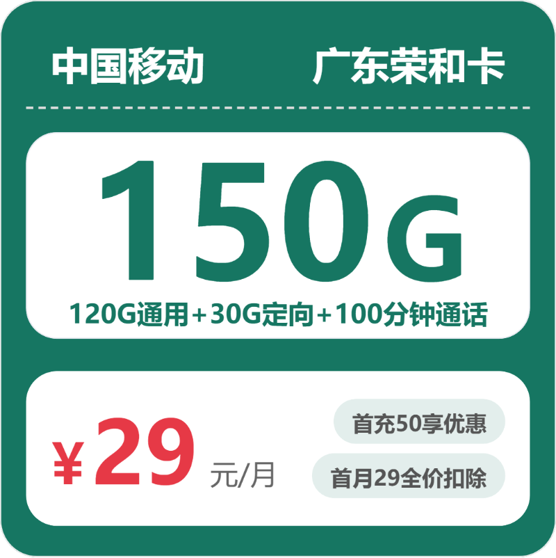 阳江流量卡优惠推荐:2026年7月10日广东阳江移动、广电、电信、联通流量卡办理哪个好?-广东流量卡