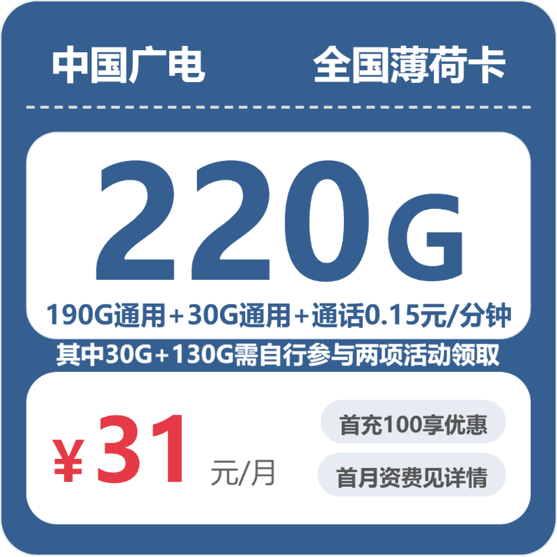 2026年7月3日广东潮州电话卡推荐：潮州移动、电信、广电、联通流量卡办理详解-广东流量卡