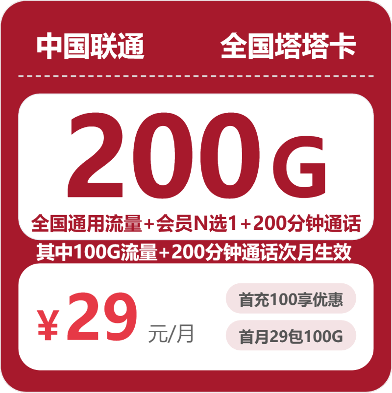 深圳流量卡办理指南：2026年7月2日广东深圳联通、电信、广电、移动什么套餐最便宜？-广东流量卡