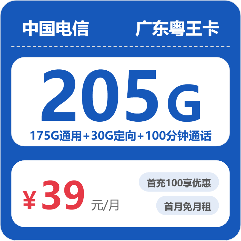2026年7月9日阳江流量卡办理:阳江电信、移动、广电、联通流量卡推荐及对比-广东流量卡