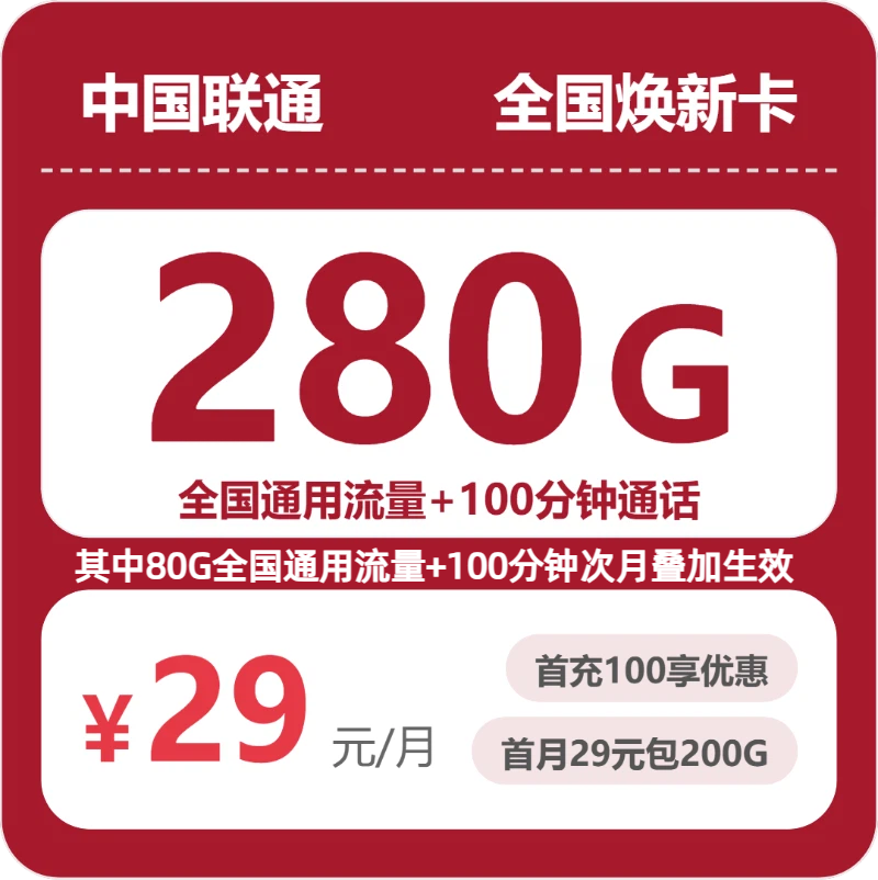 2026年7月27日广东湛江大流量套餐推荐：如何选择最合适的湛江电话卡-广东流量卡