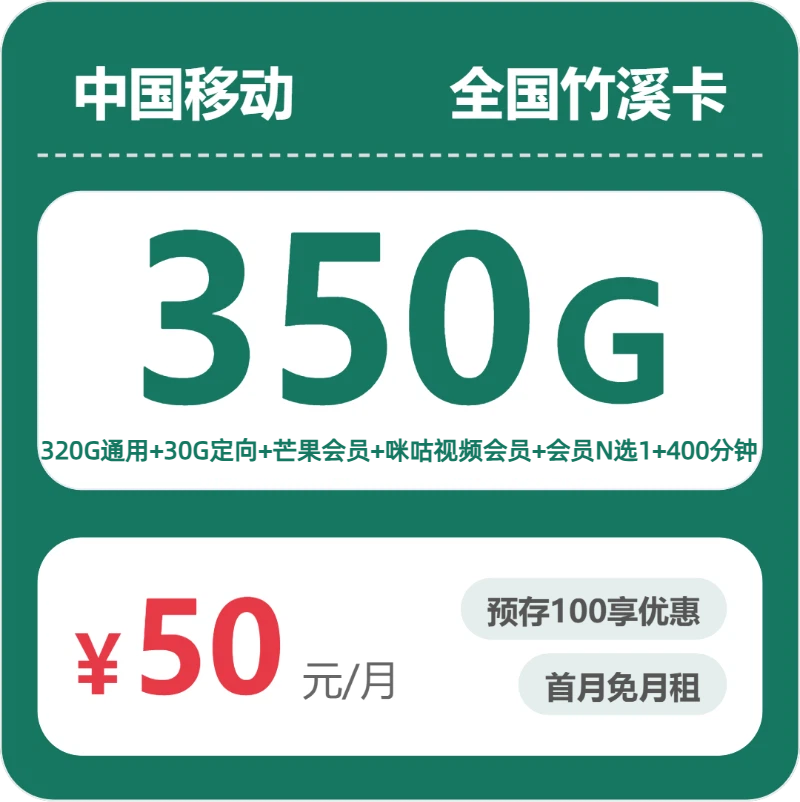 2026年7月25日佛山流量卡办理：广东佛山大流量套餐选择与推荐-广东流量卡