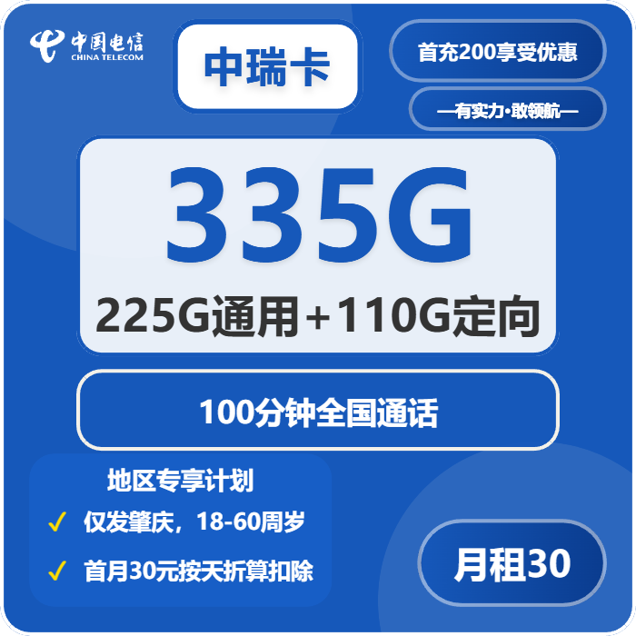 2026年7月6日肇庆流量卡办理：肇庆联通、移动、电信、广电哪个最适合？-广东流量卡
