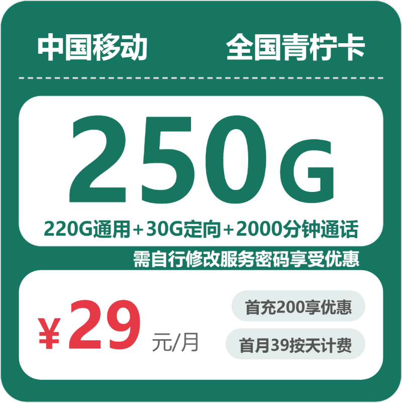 2026年7月3日广东广州大流量套餐推荐：如何选择最适合的广州流量卡-广东流量卡