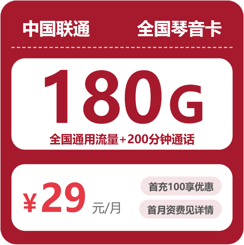 2026年7月6日广东揭阳流量卡推荐:如何选择最合适的揭阳流量卡-广东流量卡